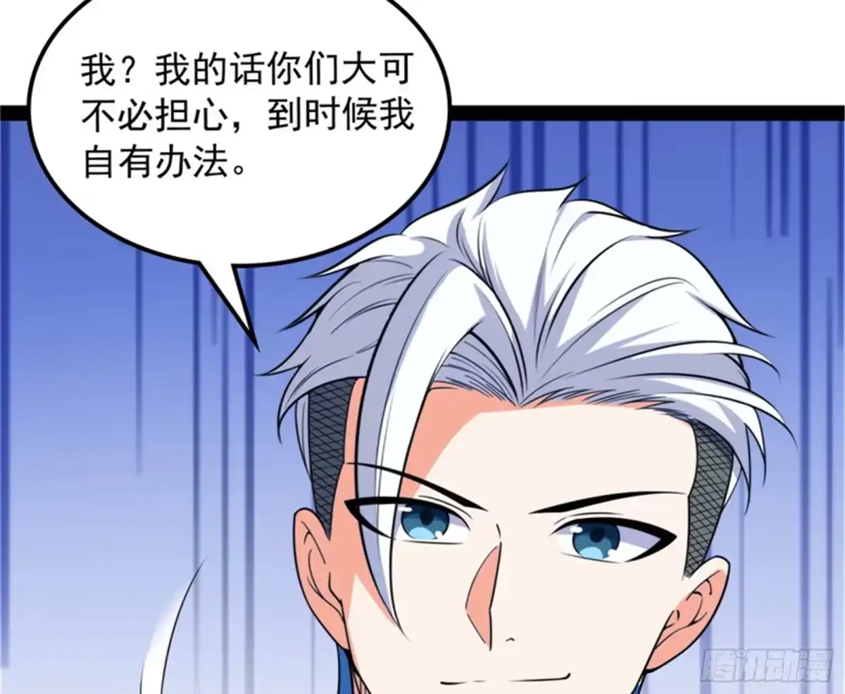 《打爆诸天》废物利用 第8页