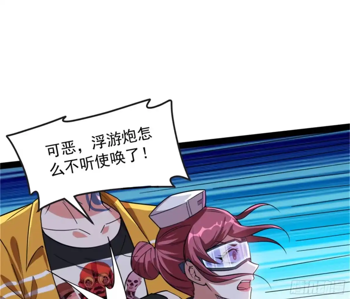《打爆诸天》废物利用 第25页