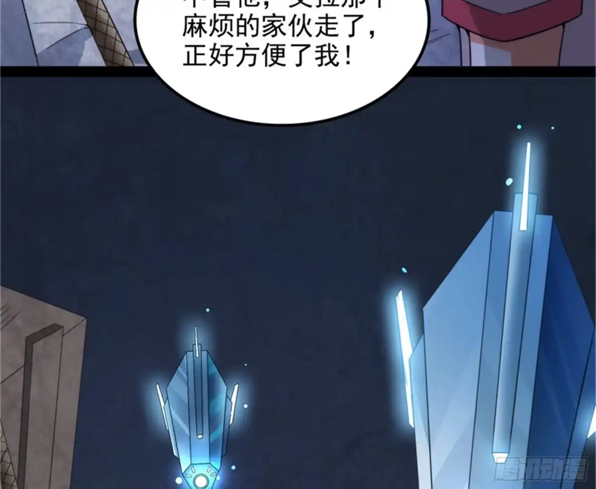 《打爆诸天》废物利用 第16页