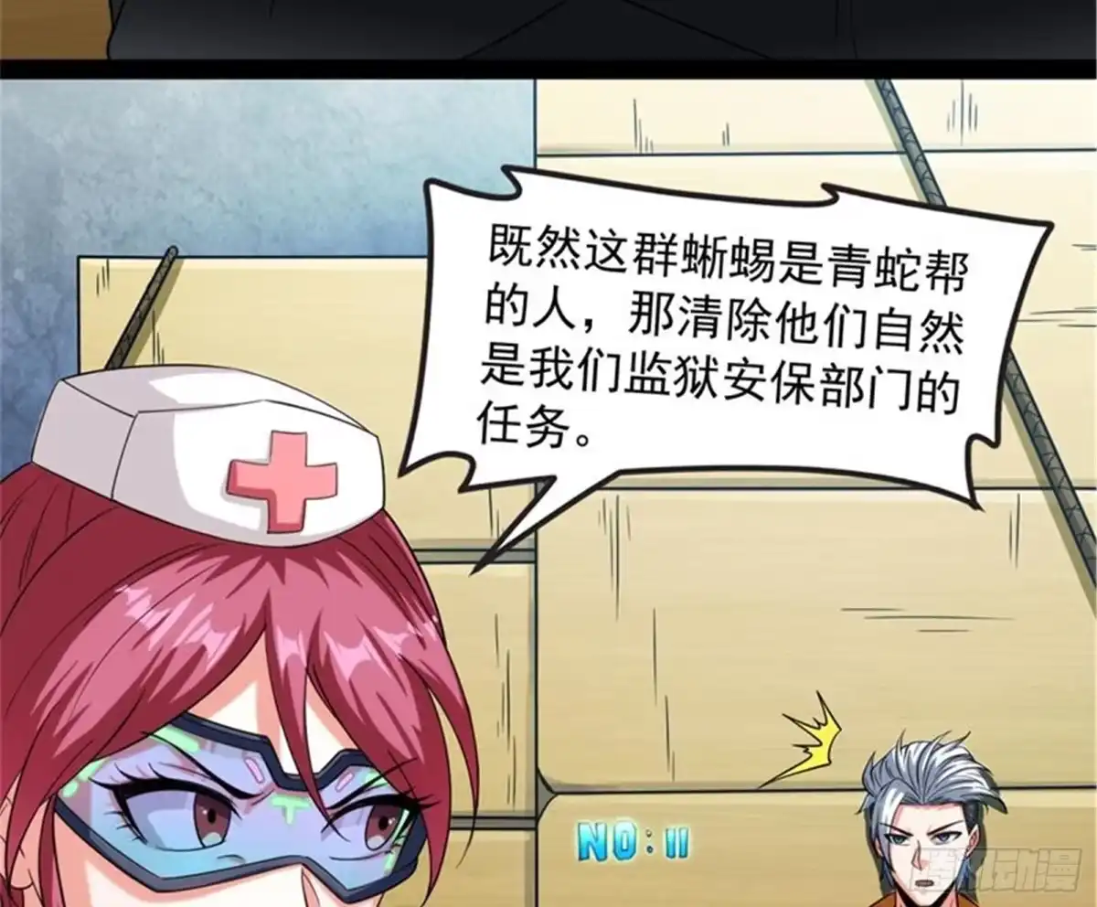 《打爆诸天》废物利用 第99页