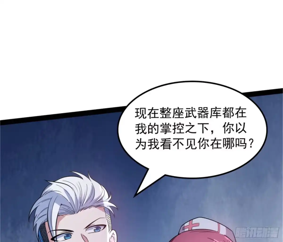 《打爆诸天》废物利用 第29页