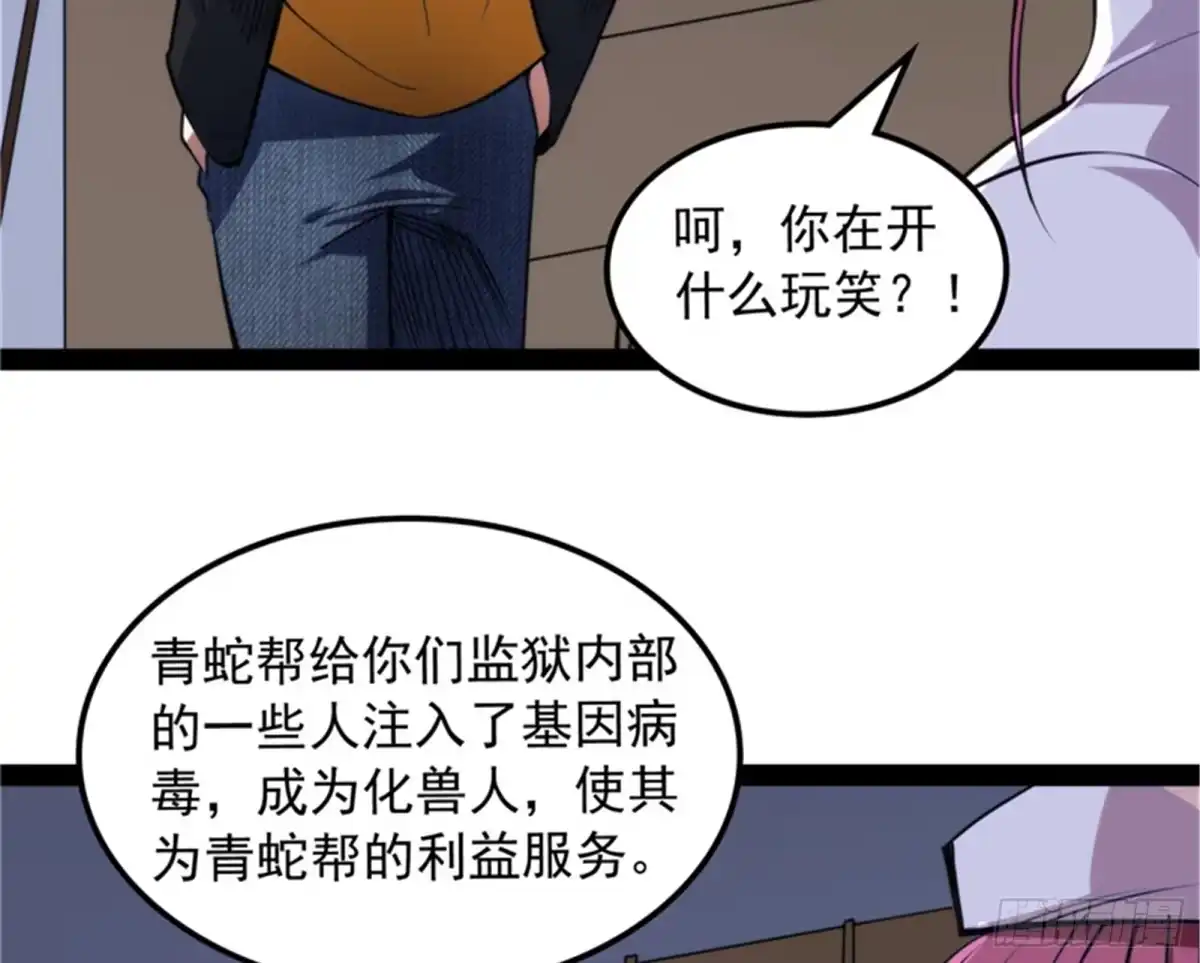 《打爆诸天》废物利用 第37页