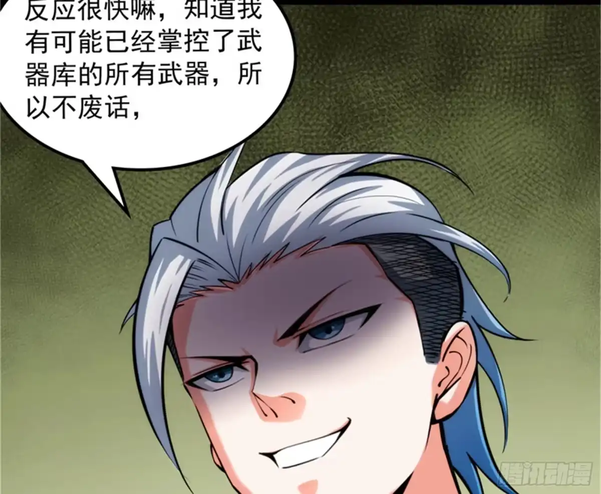 《打爆诸天》废物利用 第64页