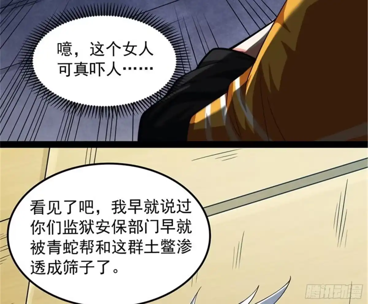 《打爆诸天》废物利用 第96页