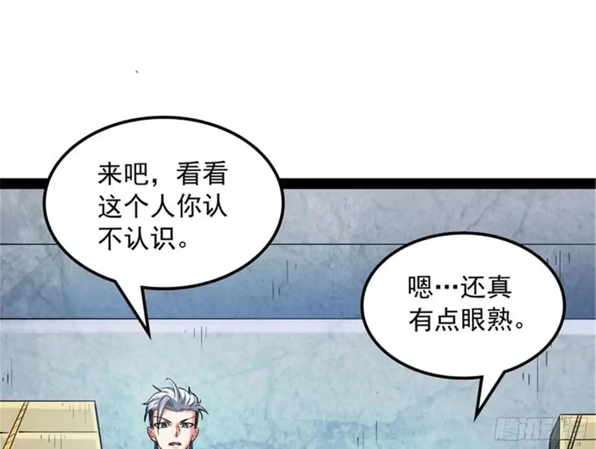 《打爆诸天》废物利用 第85页