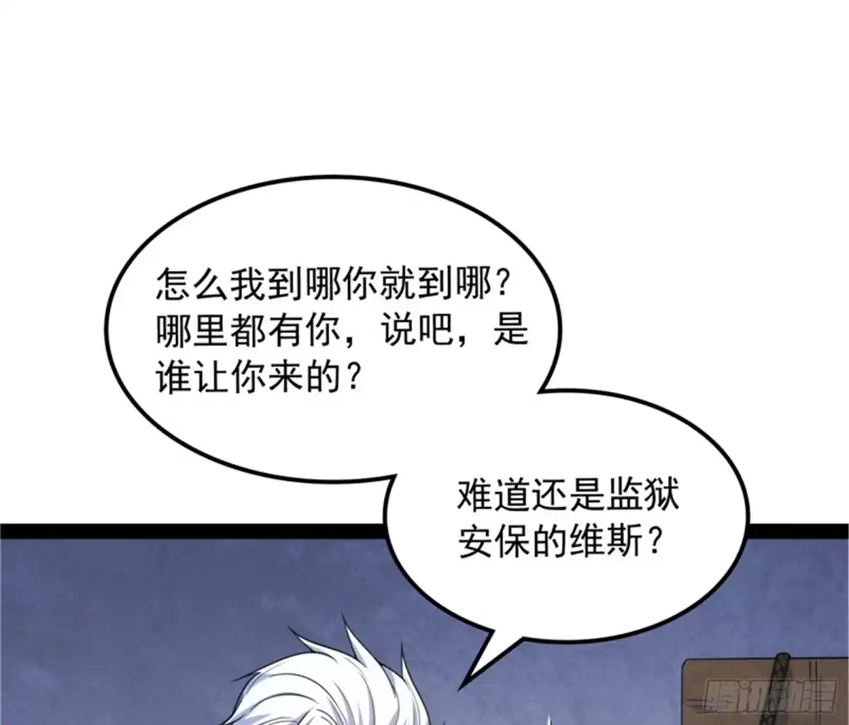 《打爆诸天》废物利用 第32页