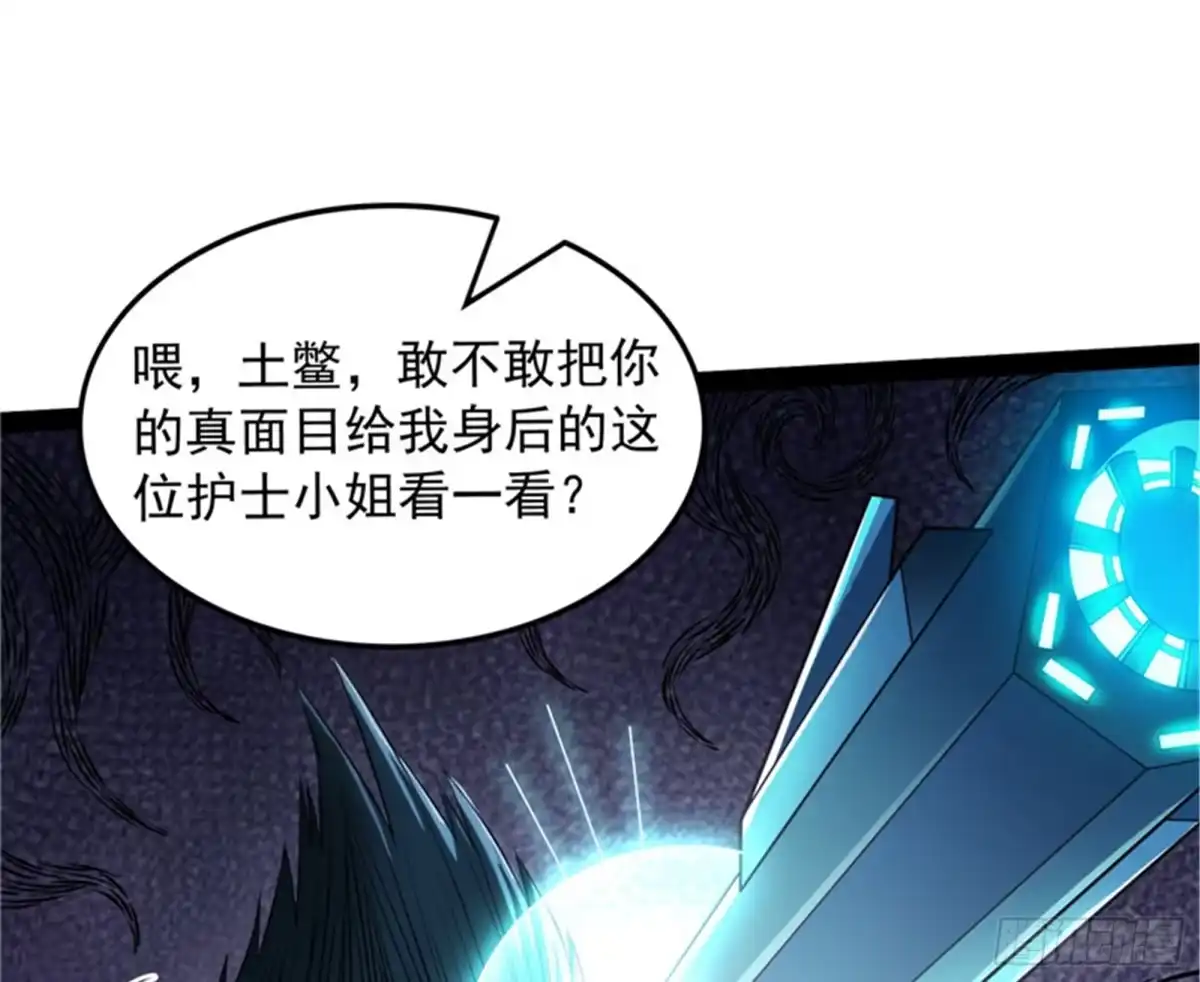 《打爆诸天》废物利用 第75页
