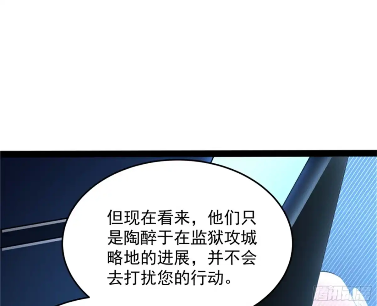 《打爆诸天》现在我记住你了 第27页