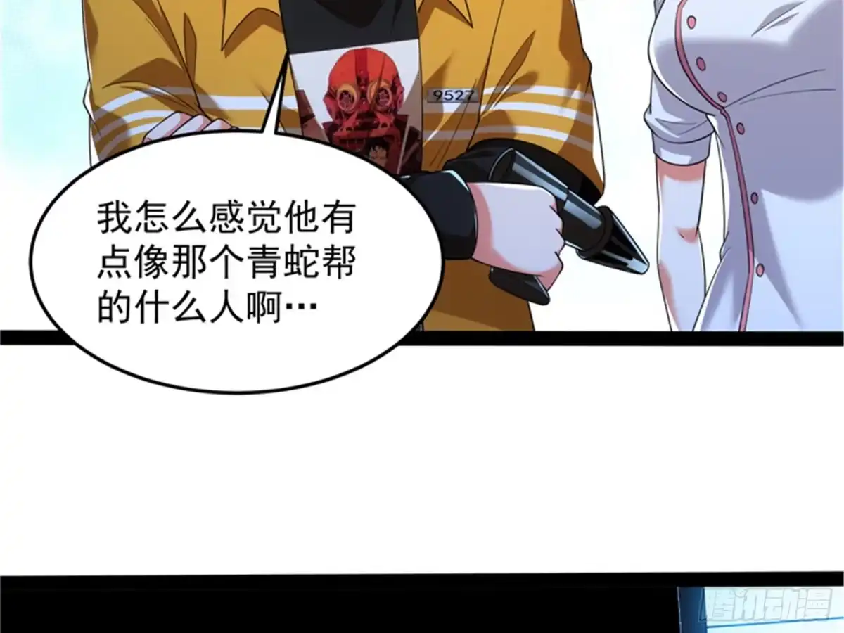 《打爆诸天》现在我记住你了 第37页