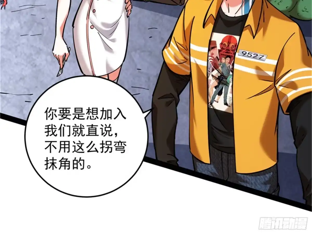 《打爆诸天》现在我记住你了 第4页
