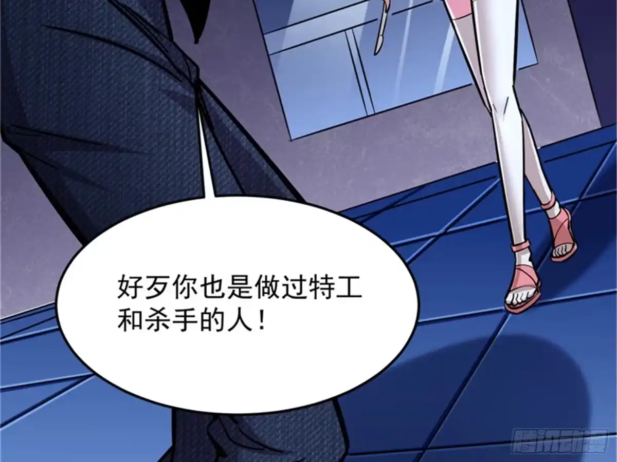 《打爆诸天》现在我记住你了 第60页