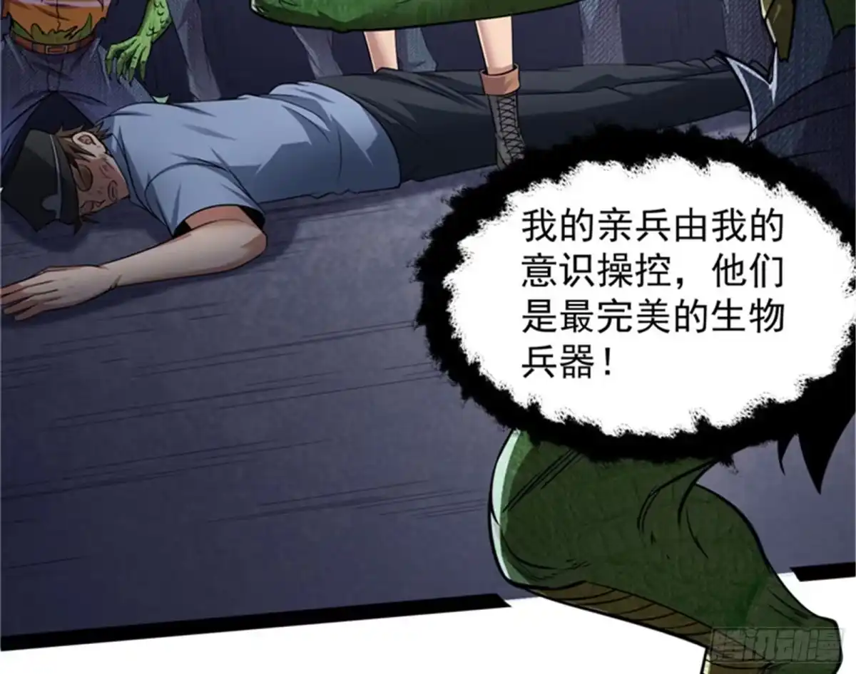 《打爆诸天》现在我记住你了 第73页