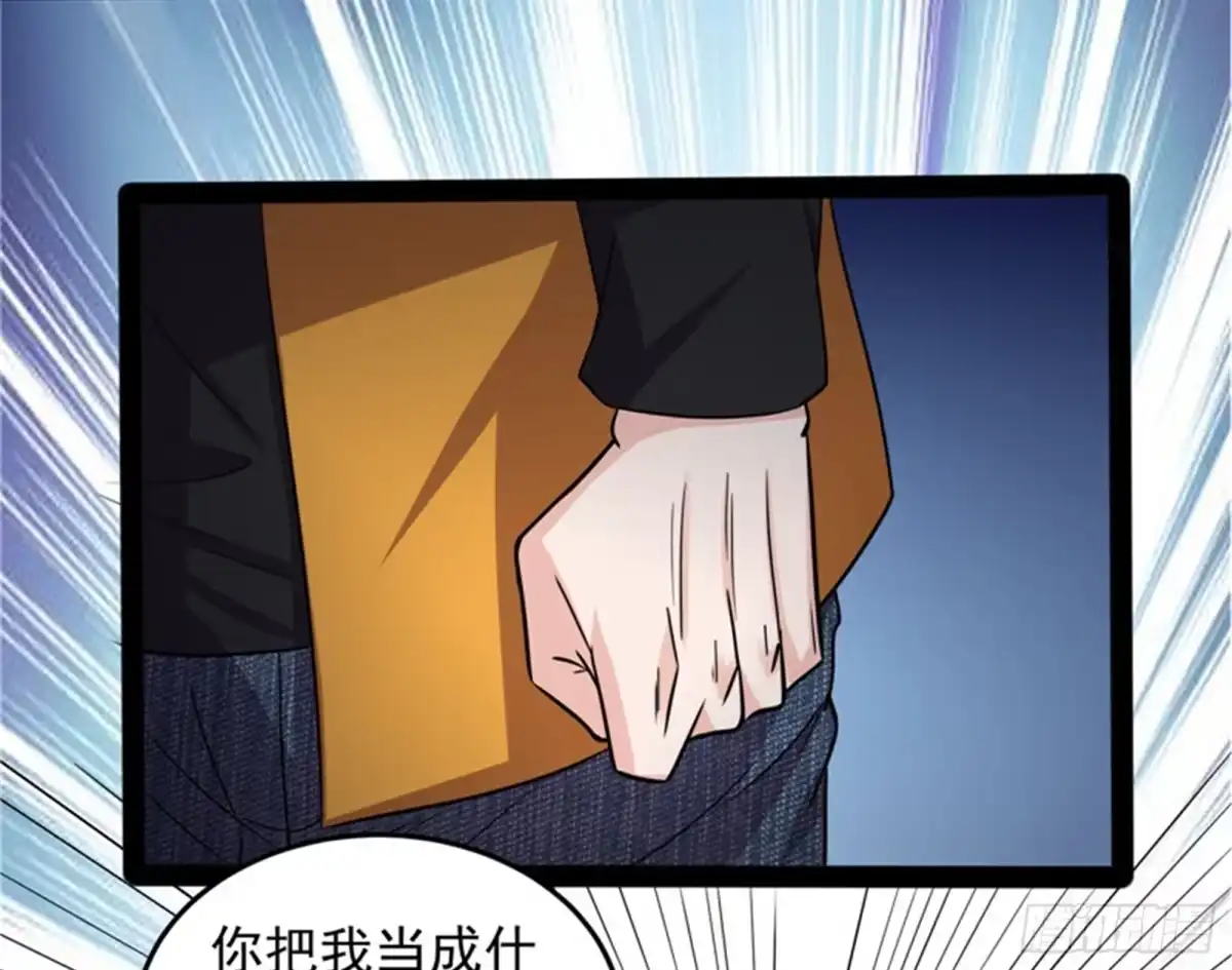《打爆诸天》现在我记住你了 第78页