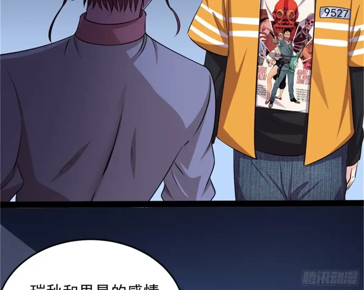 《打爆诸天》现在我记住你了 第66页