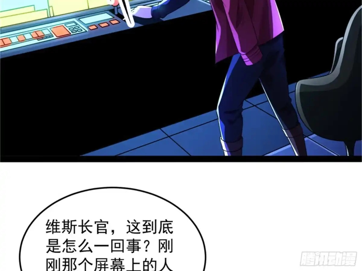 《打爆诸天》现在我记住你了 第39页