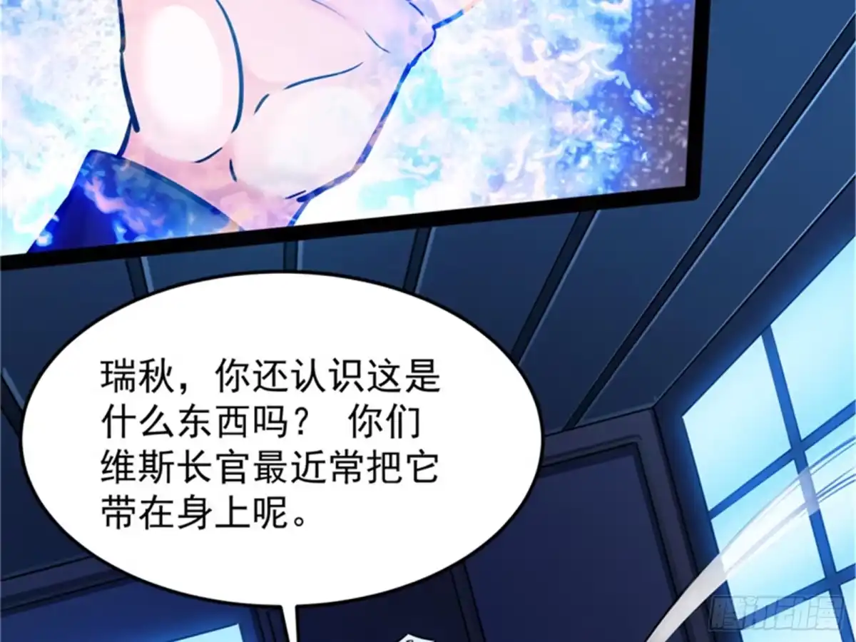 《打爆诸天》现在我记住你了 第48页
