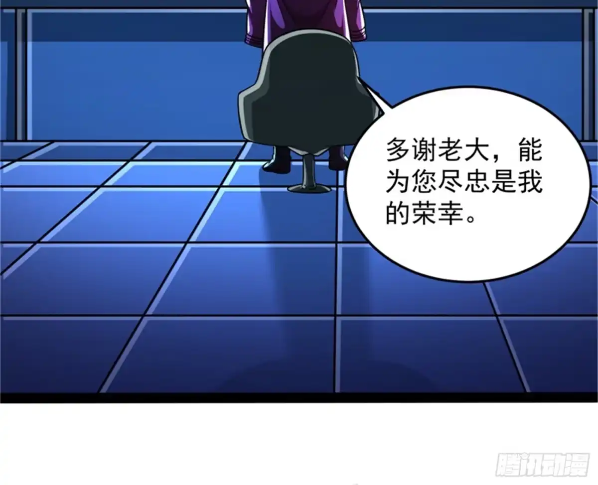 《打爆诸天》现在我记住你了 第32页