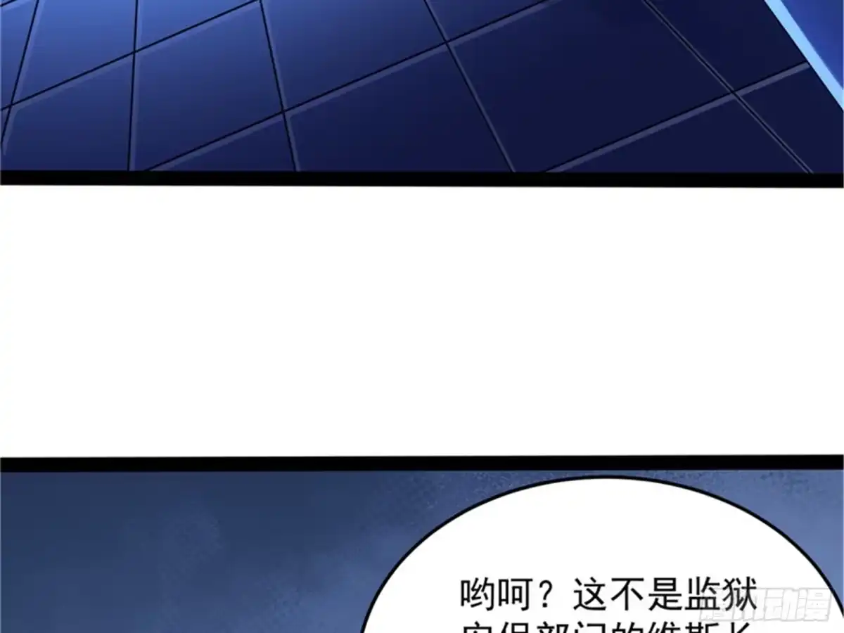 《打爆诸天》现在我记住你了 第35页