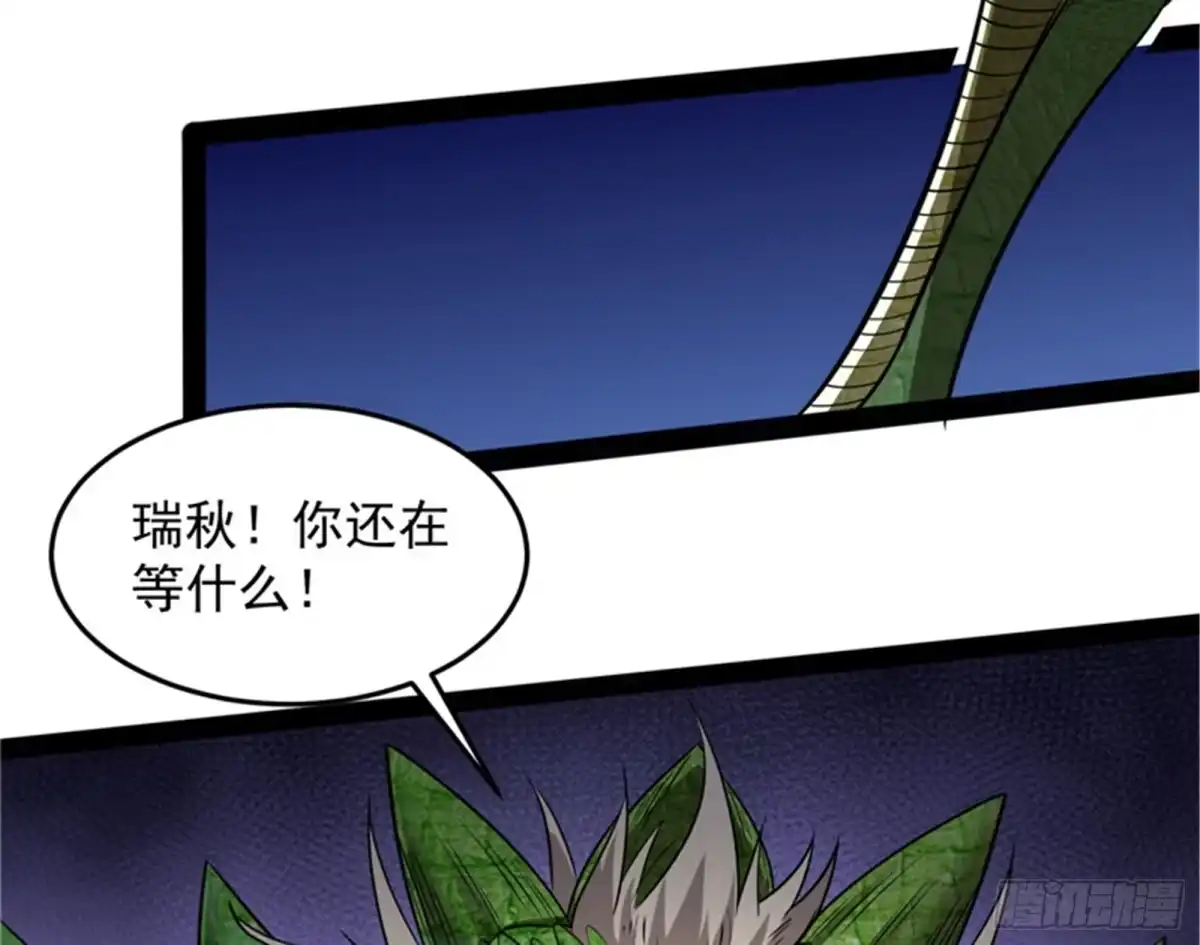 《打爆诸天》现在我记住你了 第74页