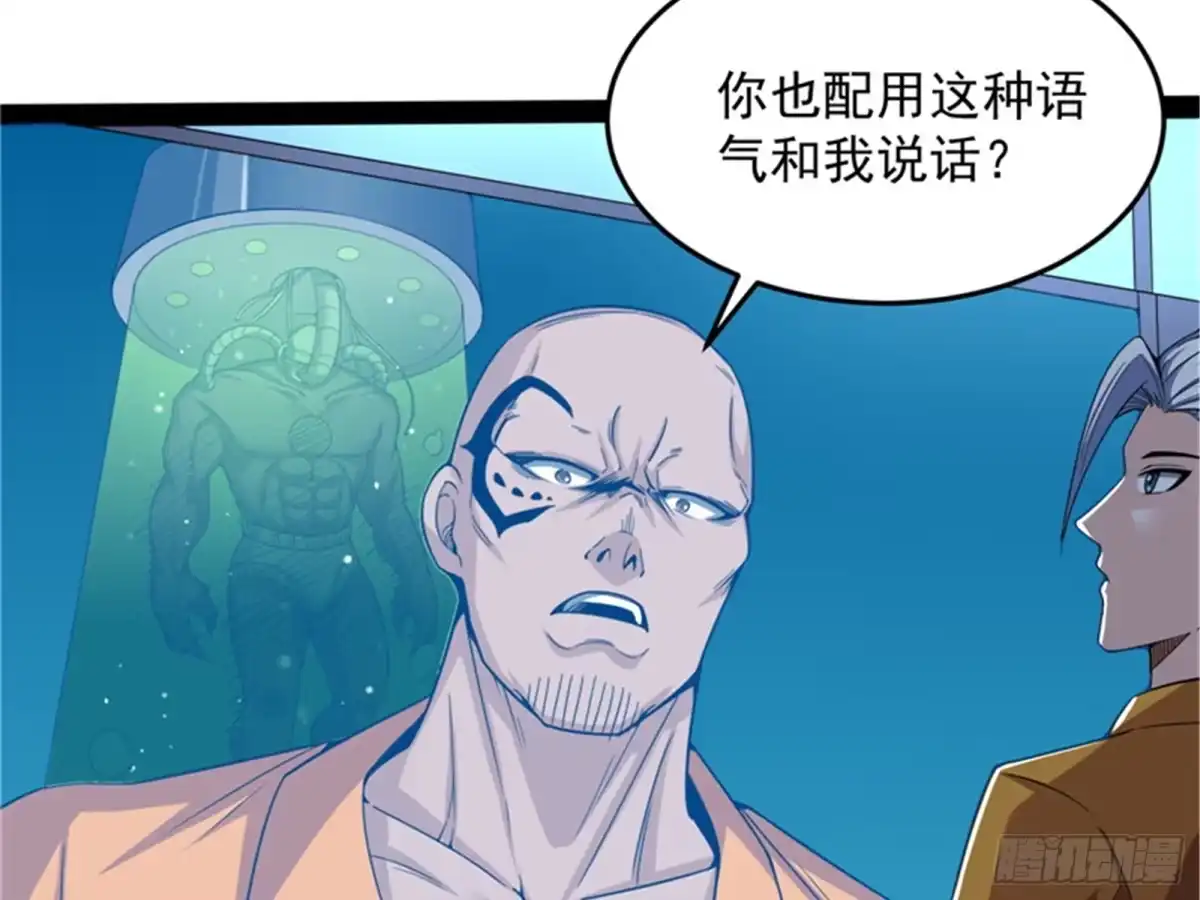 《打爆诸天》现在我记住你了 第93页