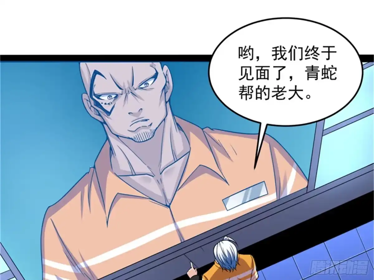 《打爆诸天》现在我记住你了 第91页