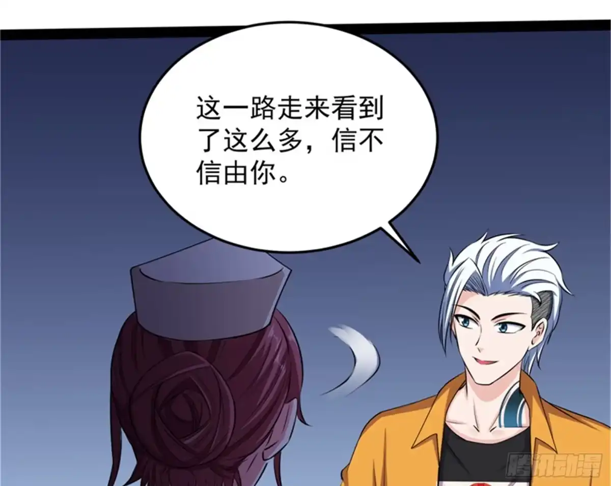 《打爆诸天》现在我记住你了 第65页