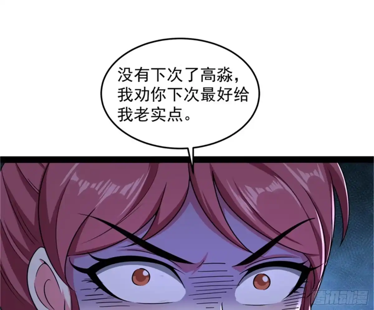 《打爆诸天》现在我记住你了 第87页
