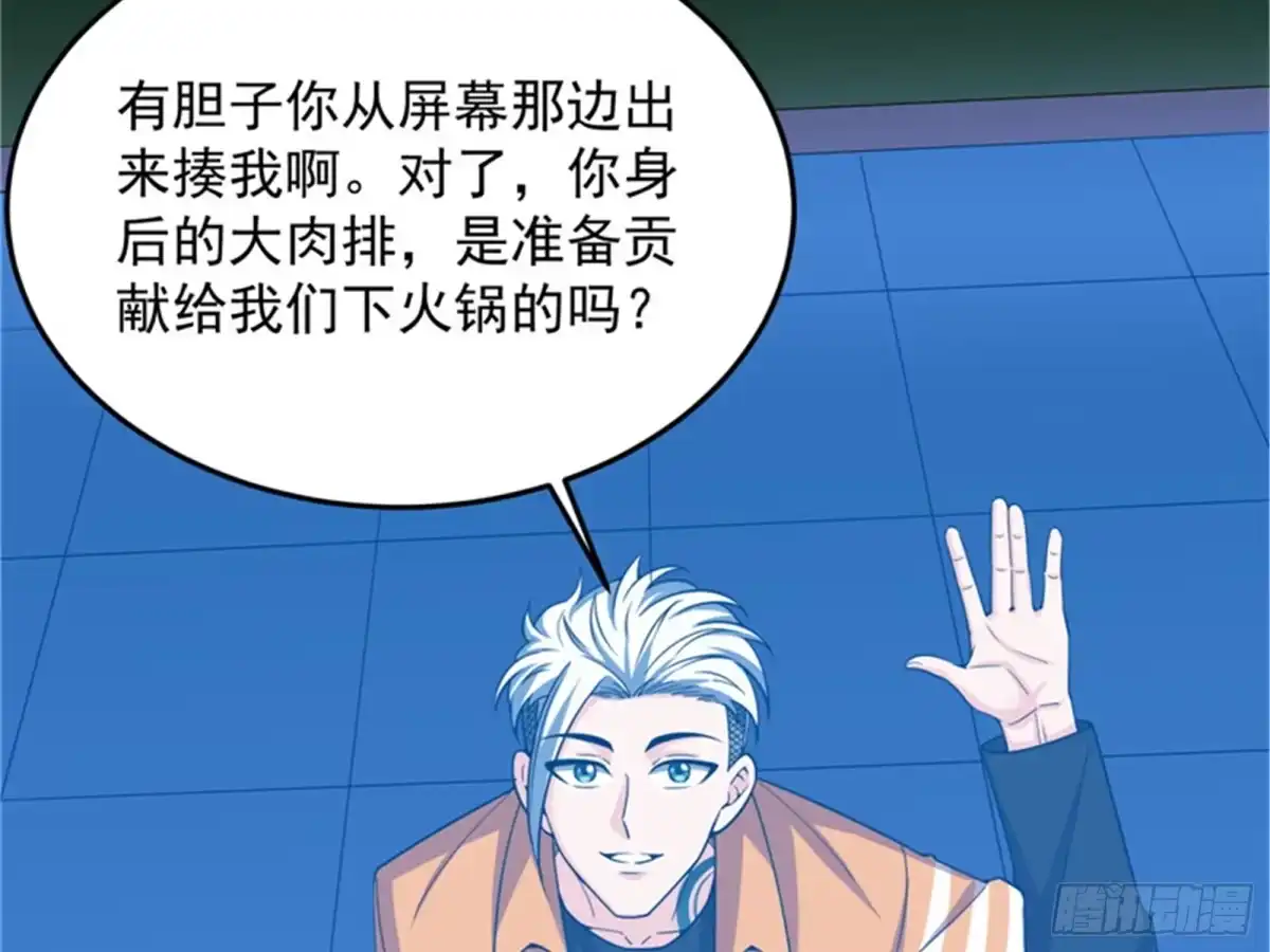 《打爆诸天》现在我记住你了 第95页