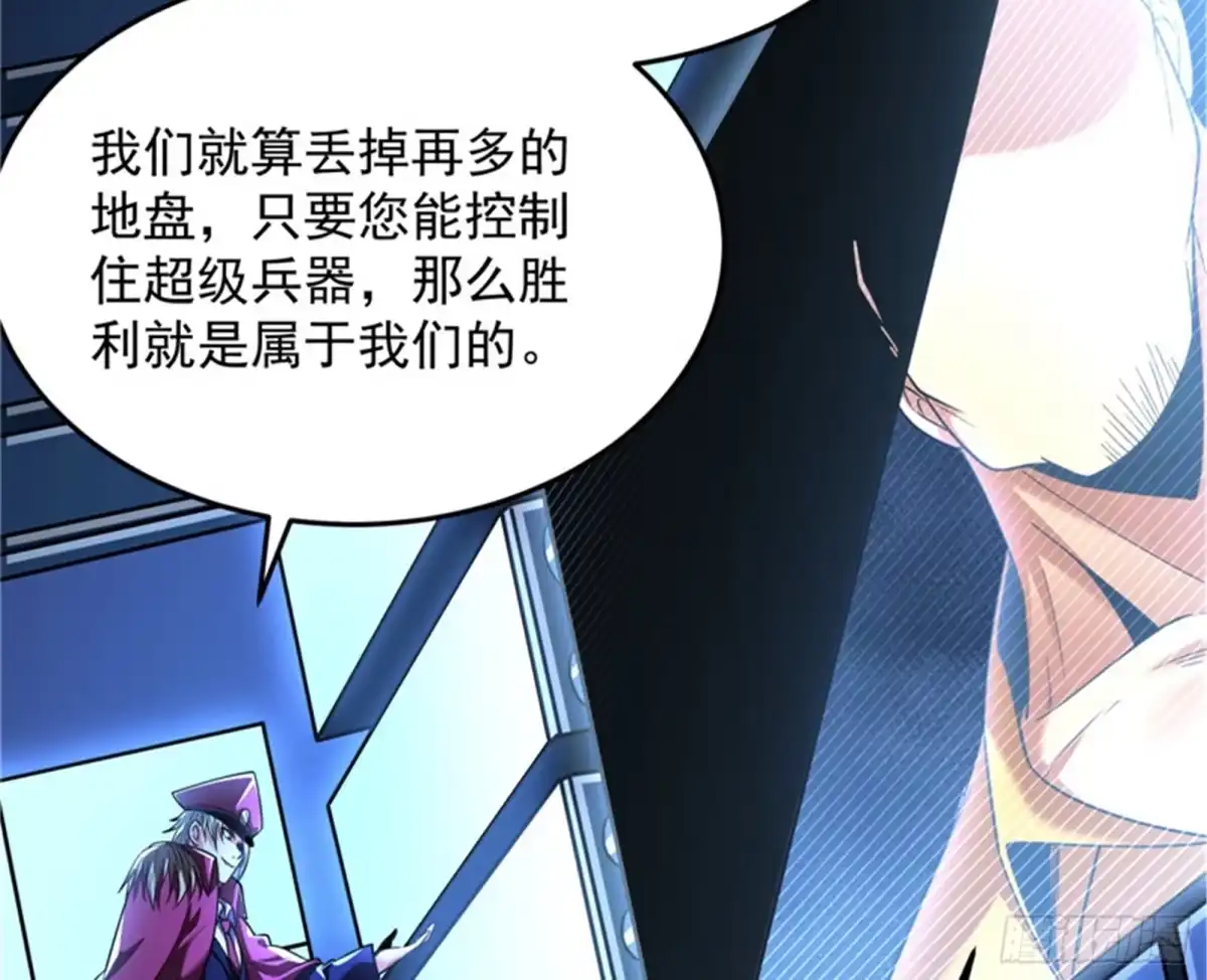 《打爆诸天》现在我记住你了 第28页