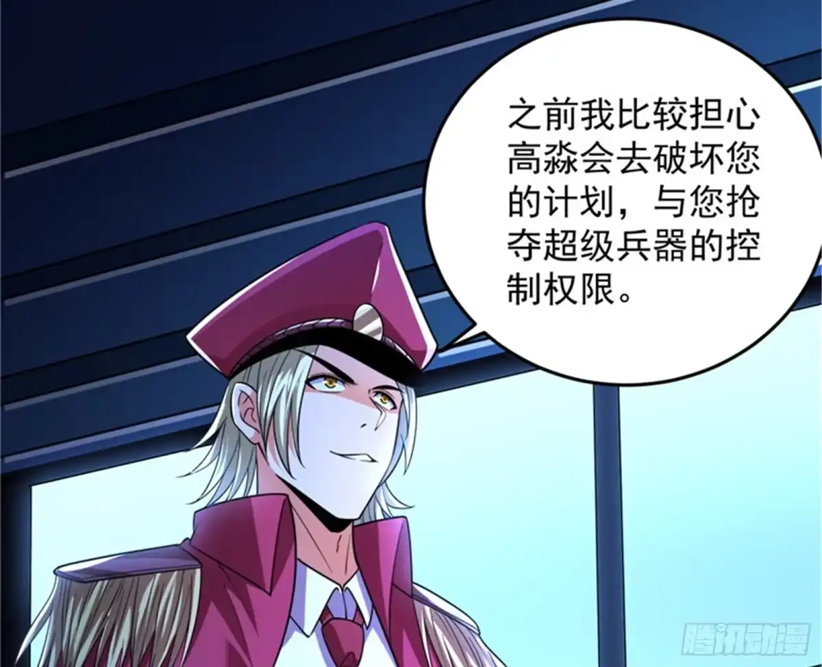 《打爆诸天》现在我记住你了 第25页