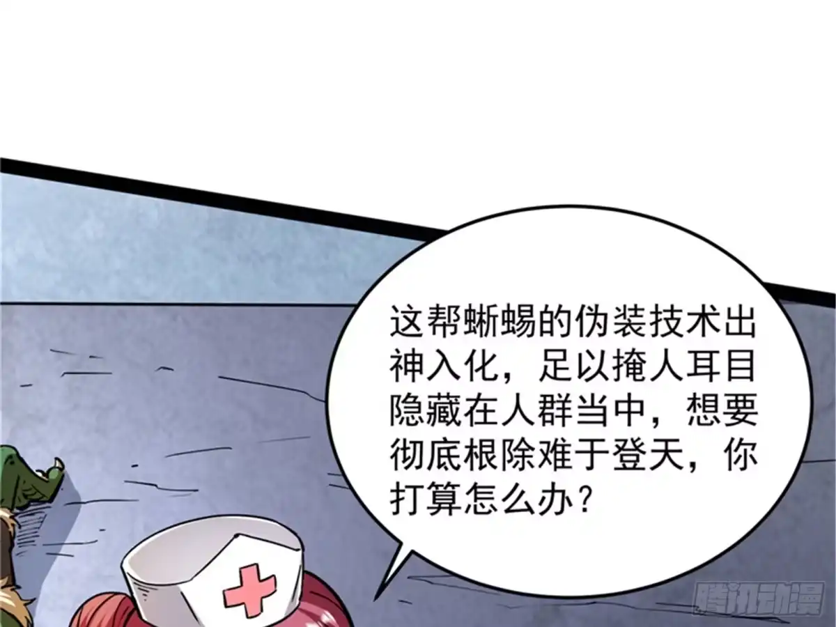 《打爆诸天》现在我记住你了 第5页