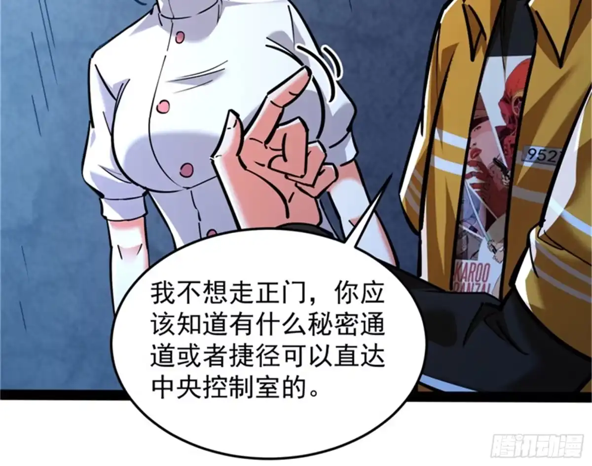 《打爆诸天》现在我记住你了 第21页