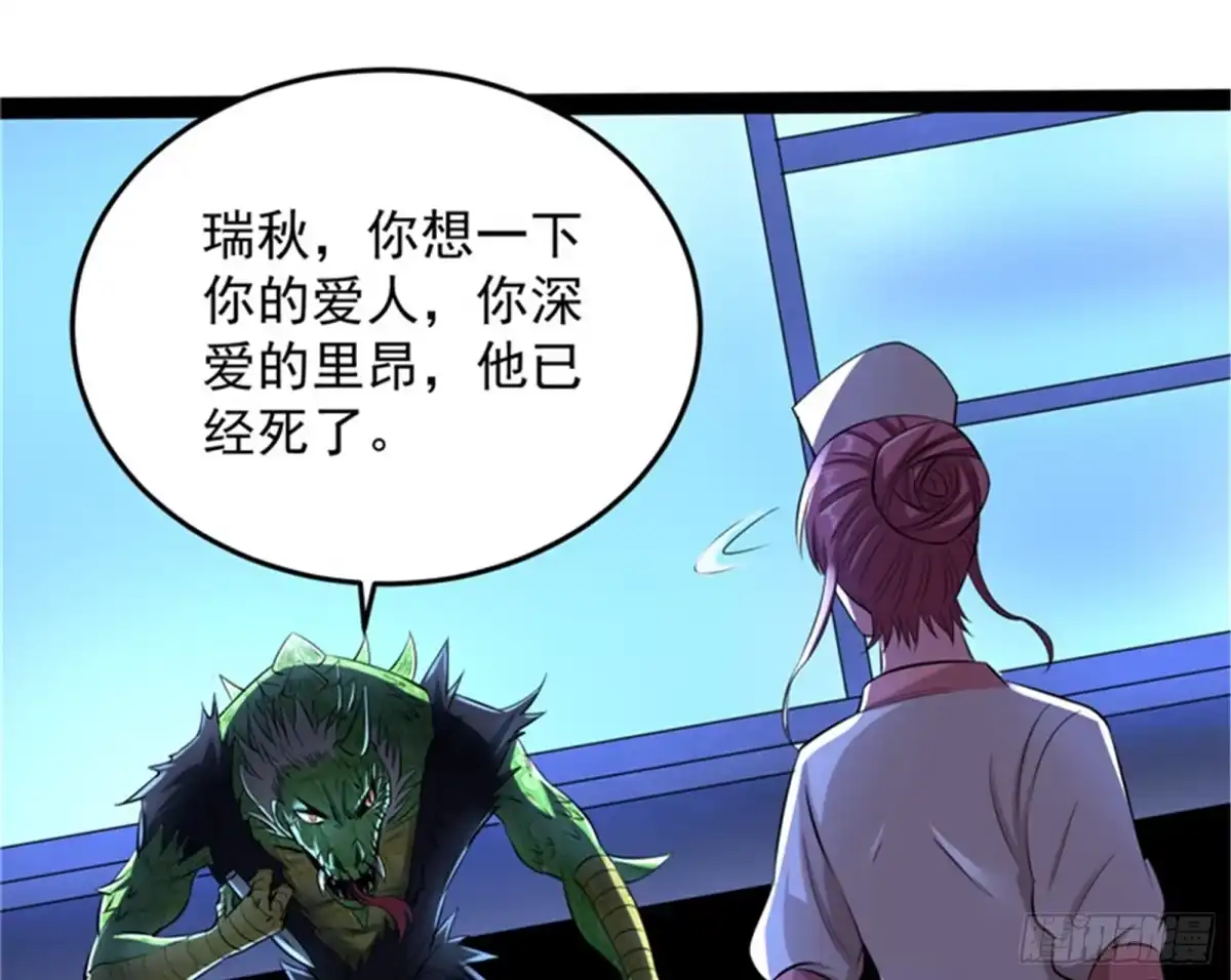 《打爆诸天》现在我记住你了 第63页