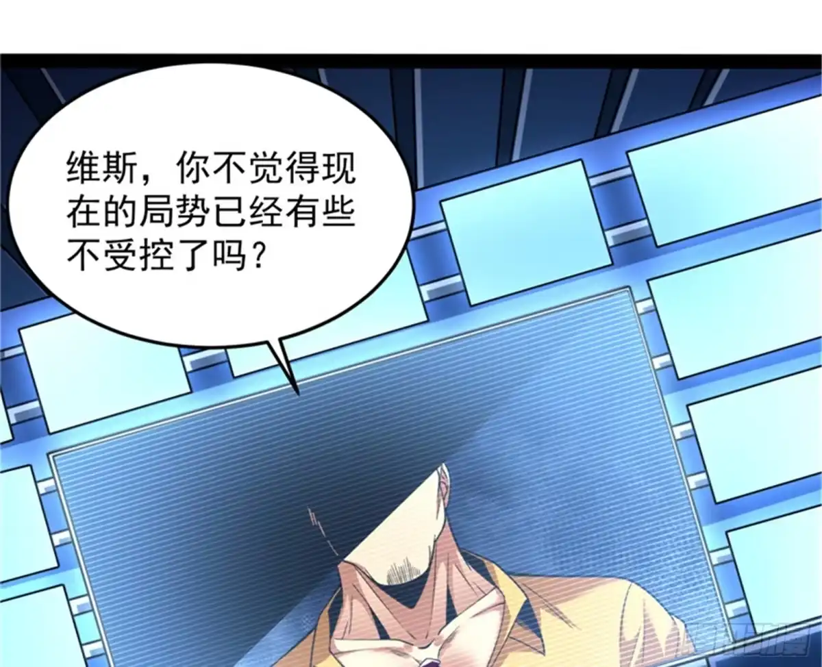 《打爆诸天》现在我记住你了 第23页
