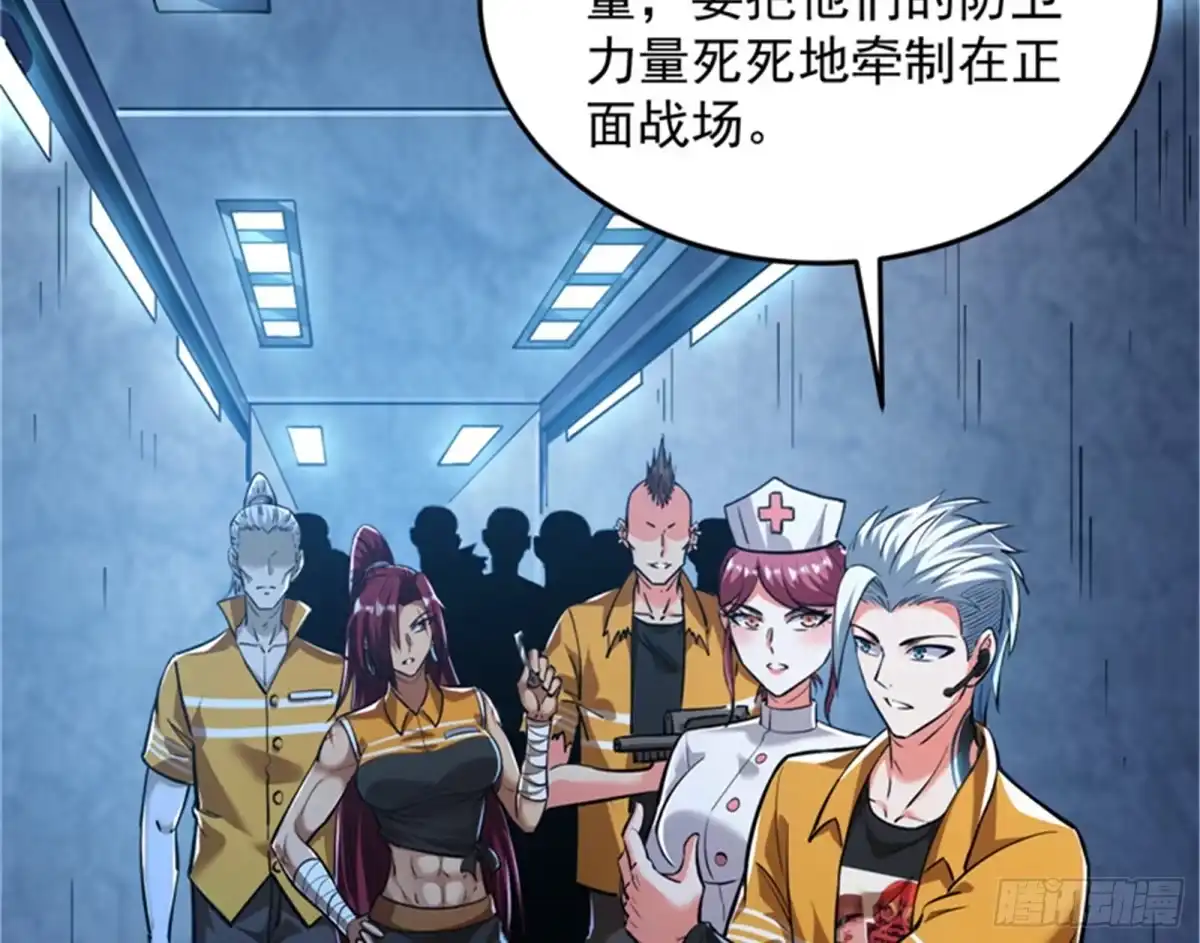 《打爆诸天》现在我记住你了 第15页