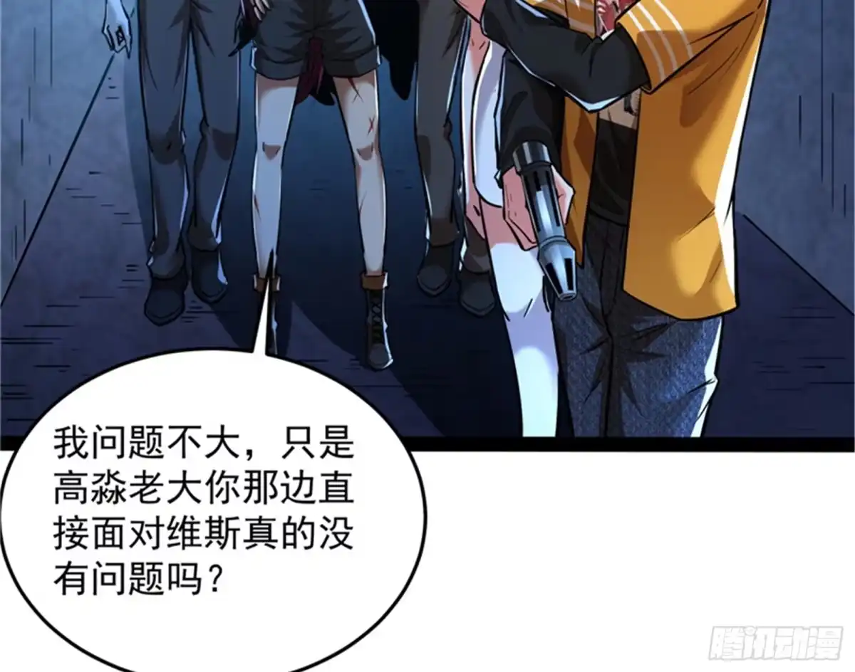 《打爆诸天》现在我记住你了 第16页
