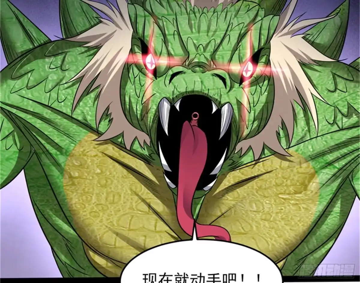 《打爆诸天》现在我记住你了 第75页
