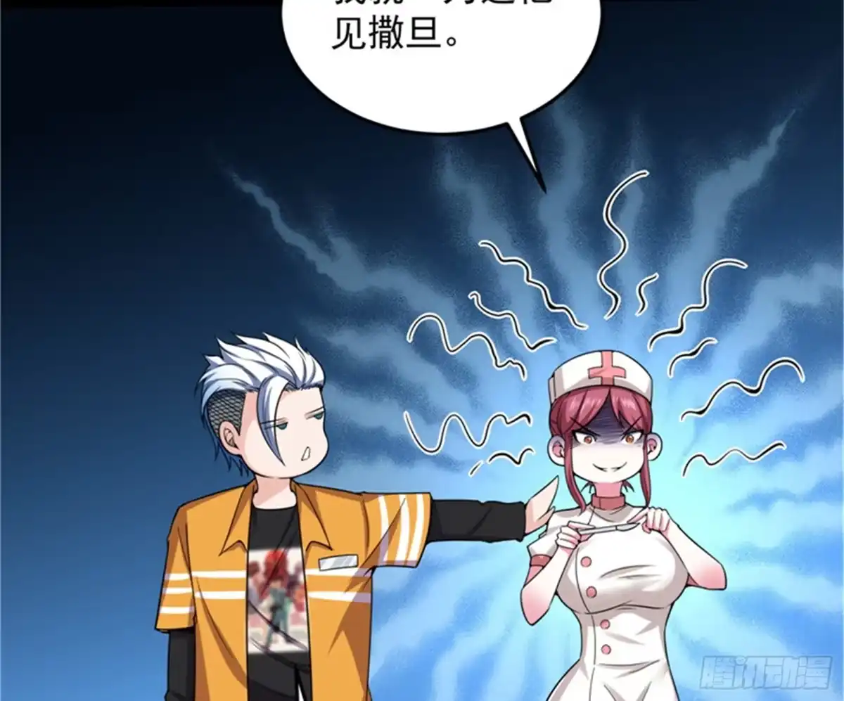 《打爆诸天》现在我记住你了 第89页