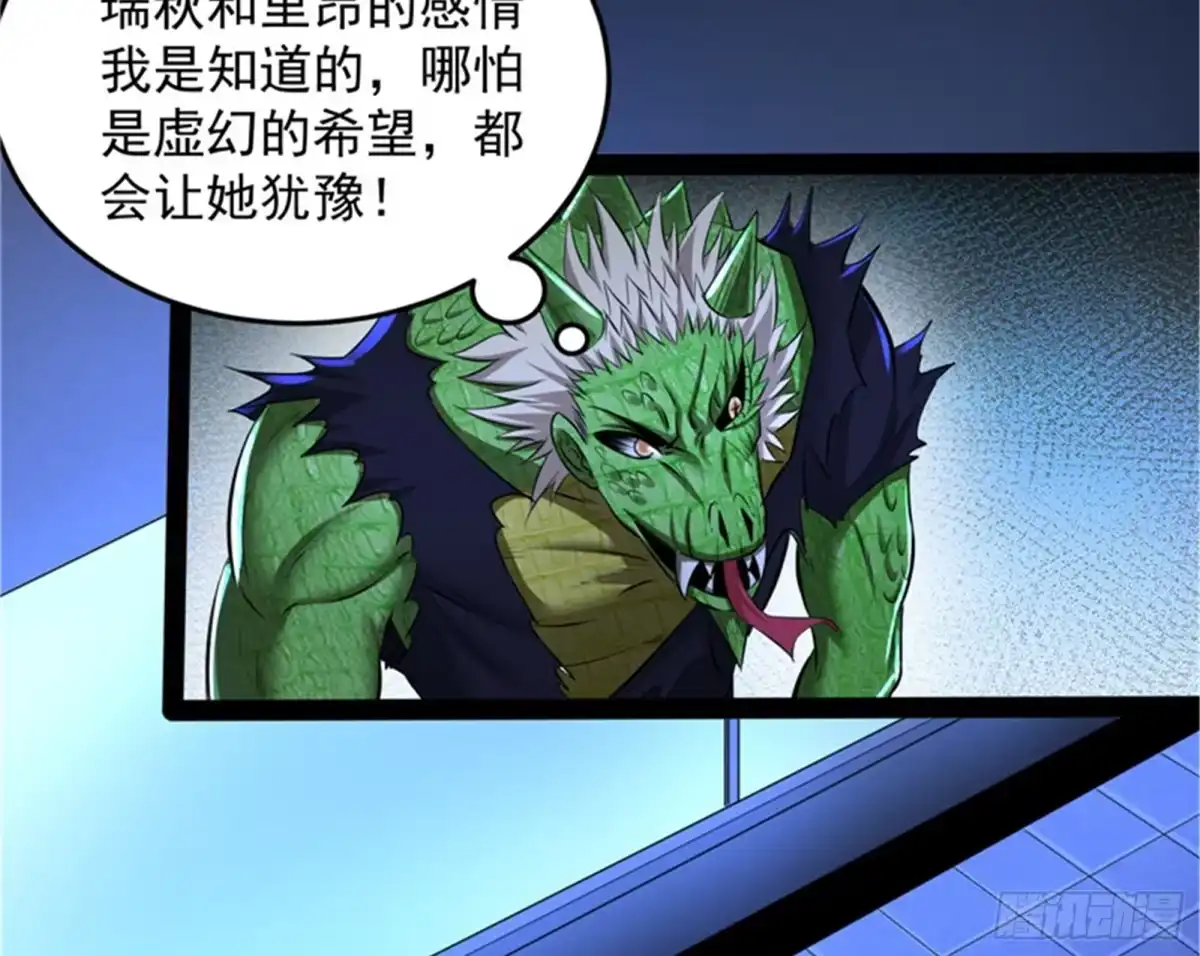 《打爆诸天》现在我记住你了 第67页