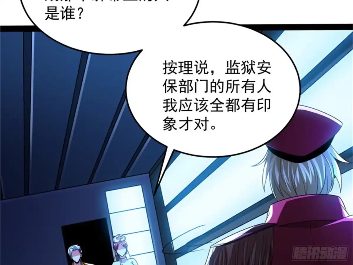《打爆诸天》现在我记住你了 第40页