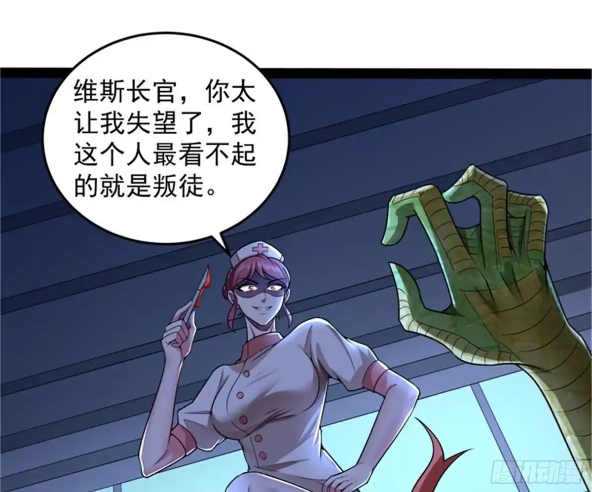 《打爆诸天》现在我记住你了 第83页