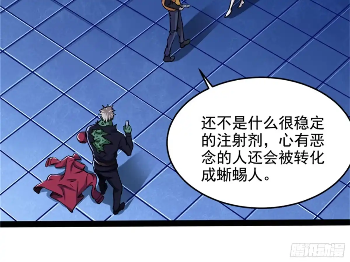 《打爆诸天》现在我记住你了 第62页