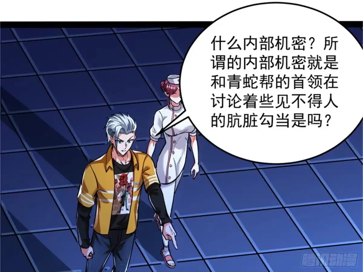 《打爆诸天》现在我记住你了 第43页