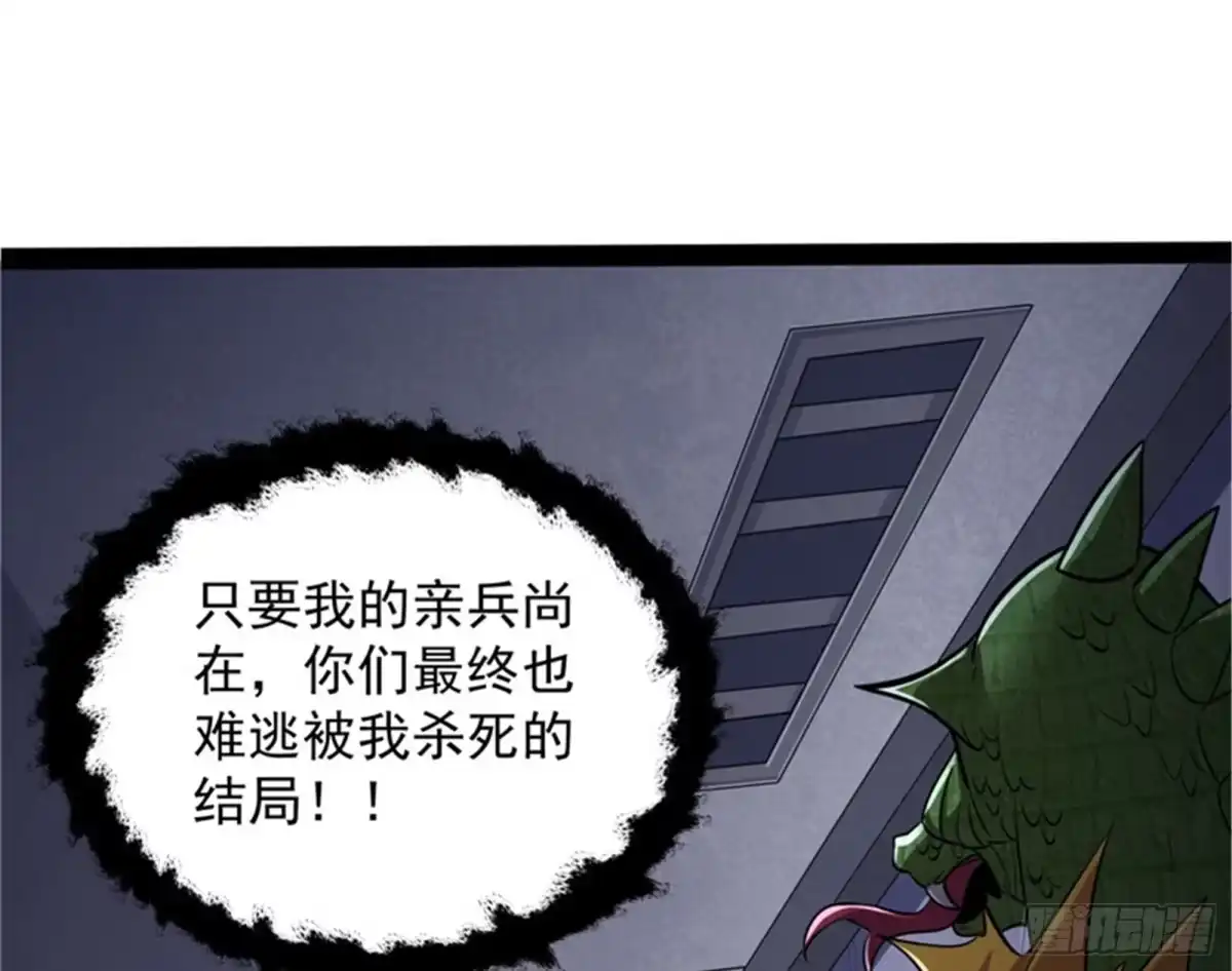 《打爆诸天》现在我记住你了 第71页