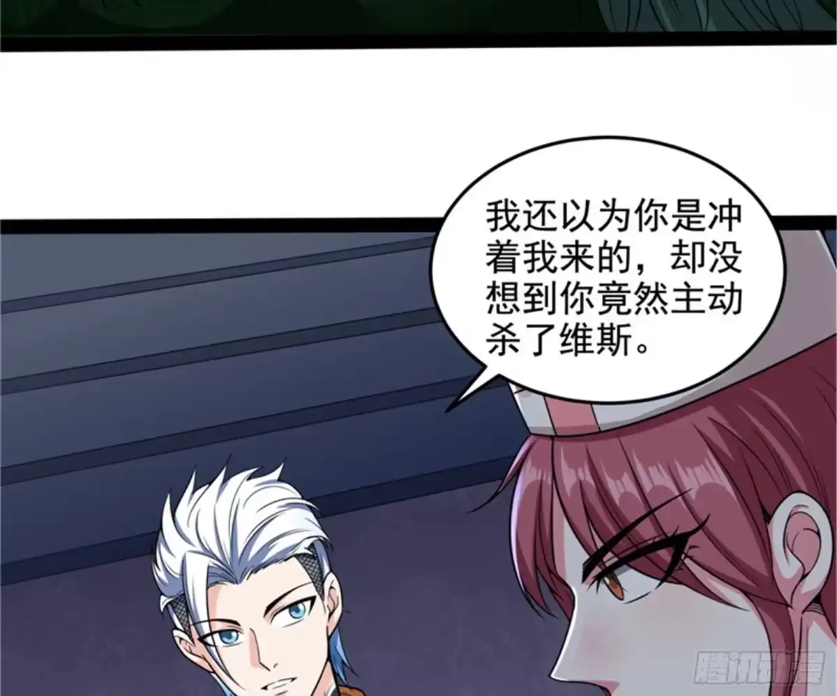 《打爆诸天》现在我记住你了 第85页