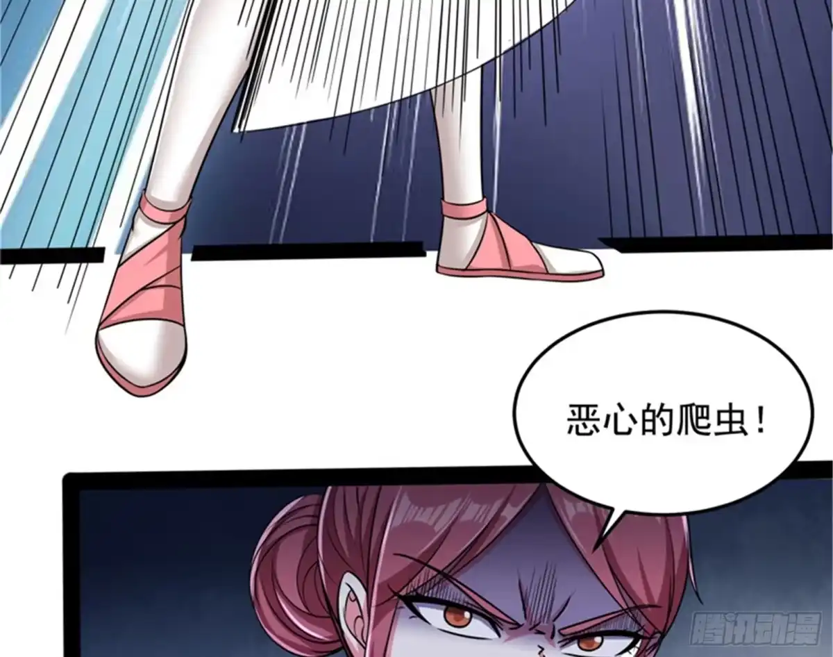 《打爆诸天》现在我记住你了 第81页