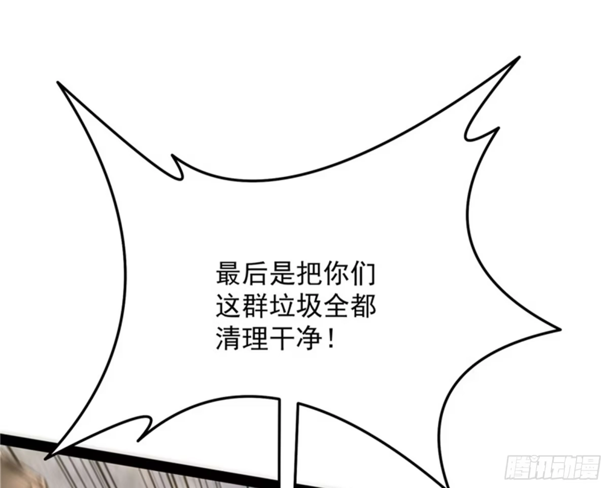 《打爆诸天》做贼心虚？杀人灭口？ 第130页