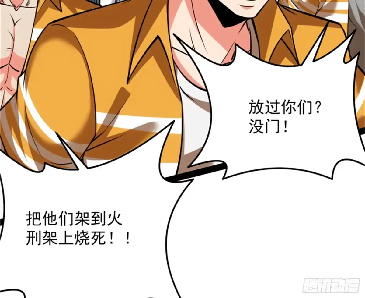 《打爆诸天》做贼心虚？杀人灭口？ 第40页