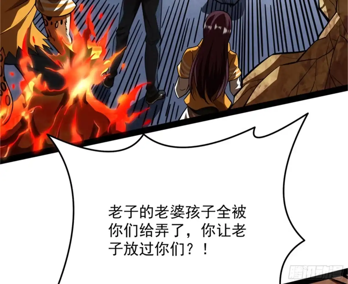 《打爆诸天》做贼心虚？杀人灭口？ 第36页