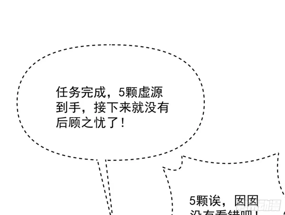 《打爆诸天》做贼心虚？杀人灭口？ 第46页
